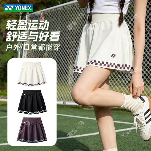 YONEX尤尼克斯新款羽毛球裙女运动短裙百褶跑步百搭半身裙2203026