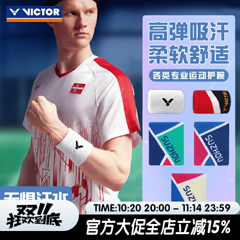 威克多护腕苏迪曼杯SPSC23