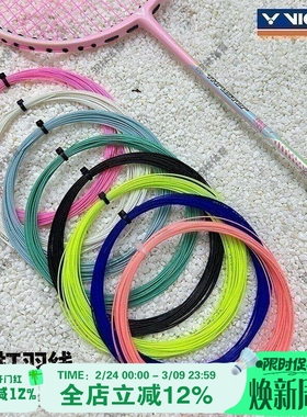 VICTOR威克多专业羽毛球拍线耐久型VS-100胜利训练用线耐打散装