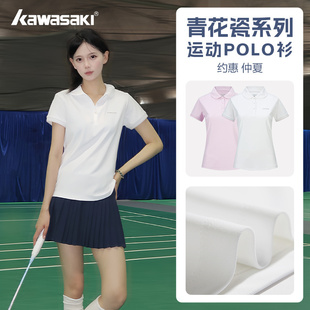 Kawasaki T恤速干透气吸汗Polo领K1C02C2049 川崎羽毛球服运动短袖