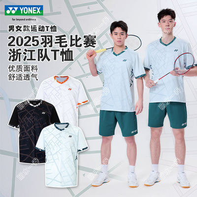 新款尤尼克斯YY羽毛球服运动服男女T恤上衣短袖透气1103525BCR