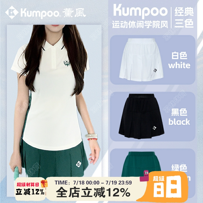 【林一系列】薰风KUMPOO羽毛球服运动裙裤速干短裙半身裙 KPR-721