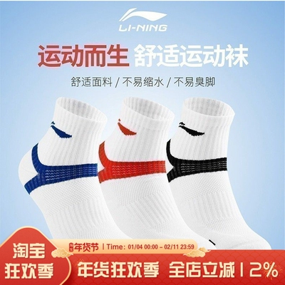 李宁加厚毛巾底吸汗透气