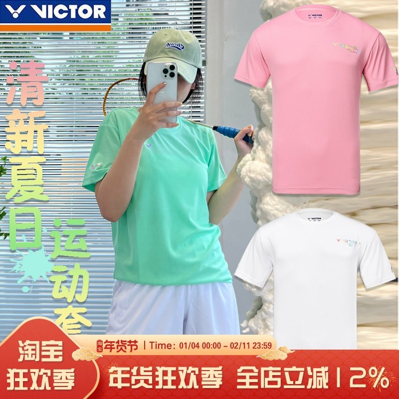 VICTOR威克多夏季短袖短裤透气速干羽毛球服套装中性款可任意搭配