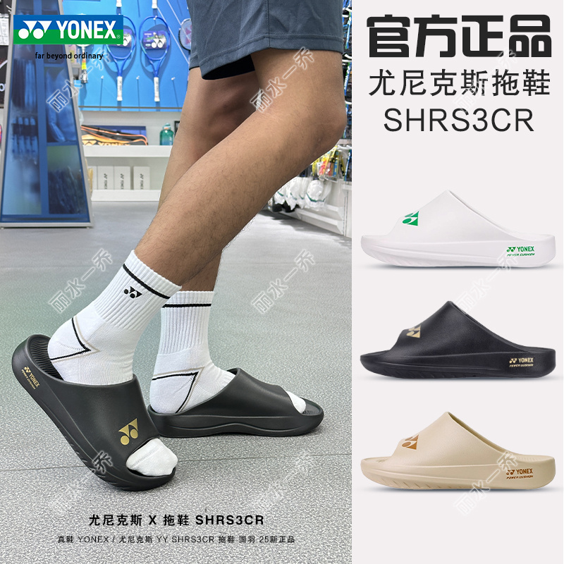 YONEX尤尼克斯yy运动拖鞋休闲凉鞋男女动力垫软弹舒适拖鞋DS3