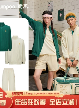 KUMPOO薰风羽毛球服男女同款运动外套25周年限定款套装K261U-5545