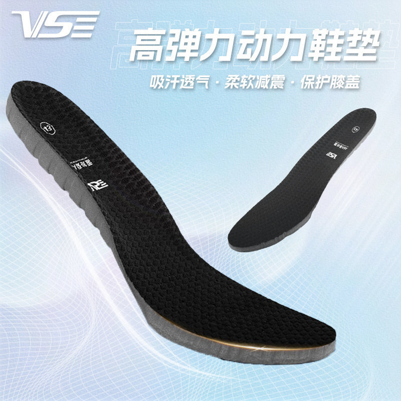 威臣VS专业鞋垫减震测试推荐防滑