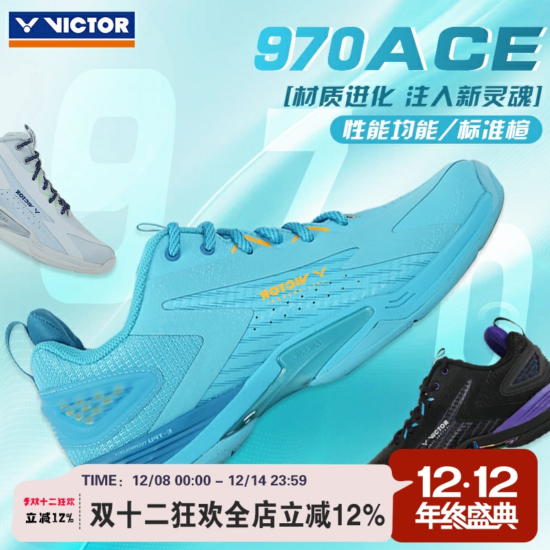 威克多新款李梓嘉战靴970ACE