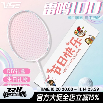 威臣礼盒DIY手工雷鸣100