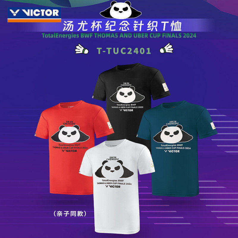 威克多VICTOR胜利羽毛球服2024汤尤杯纪念款男女针织T恤T-TUC2401图片