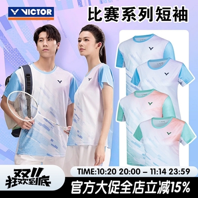 victor威克多胜利羽毛球服男女款训练比赛短袖速干运动服T恤50022