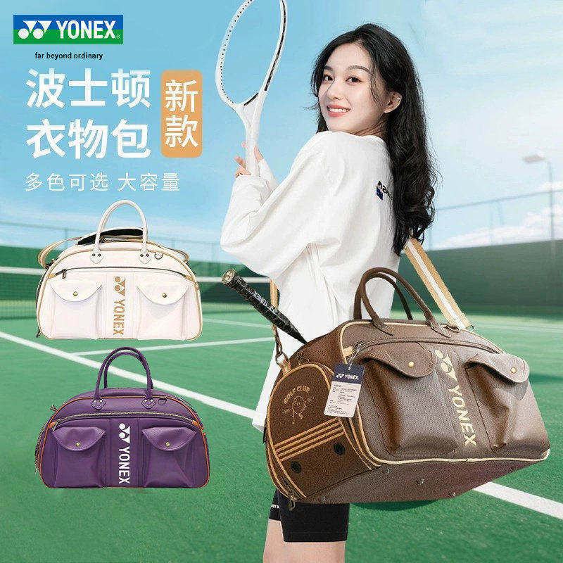 尤尼克斯YY新款羽毛球包运动包波士顿包手提单肩高尔夫包BB5854CR