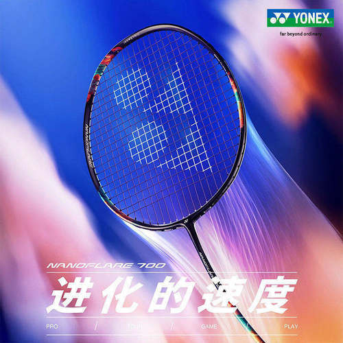 YONEX尤尼克斯yy疾光系列NANOFLARE700 PLAY入门初学碳素羽毛球拍