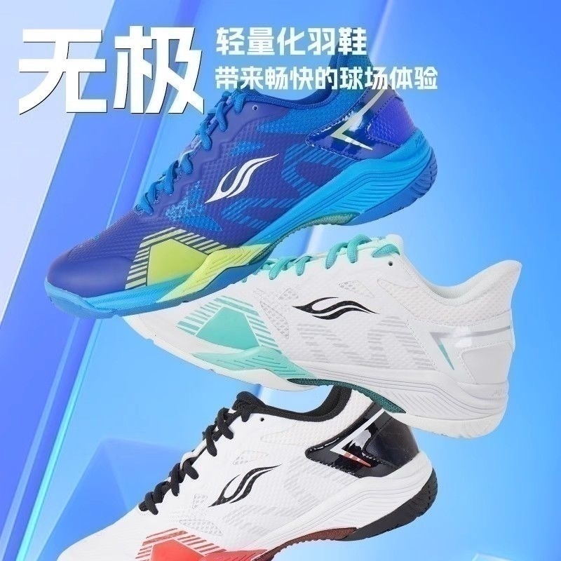 2024新品波力无极羽毛球鞋流光抗扭包裹好男女款休闲跑步运动球鞋