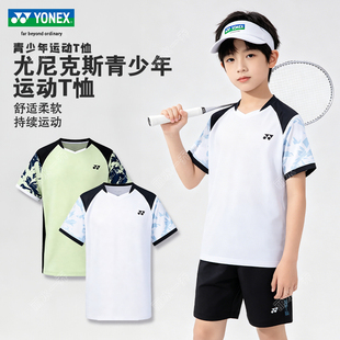 YONEX尤尼克斯羽毛球服青少年款yy速干透气短袖运动训练服3100326