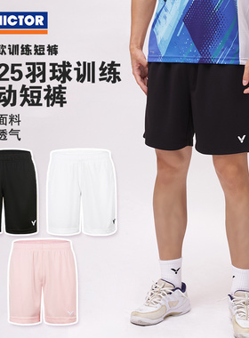 victor威克多胜利 R6299 羽毛球 男女同款针织运动短裤 春夏薄款