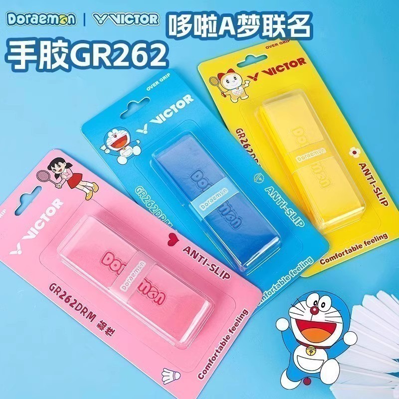 VICTOR/威克多胜利羽毛球拍防滑吸汗手胶哆啦A梦联名系列GR262DRM