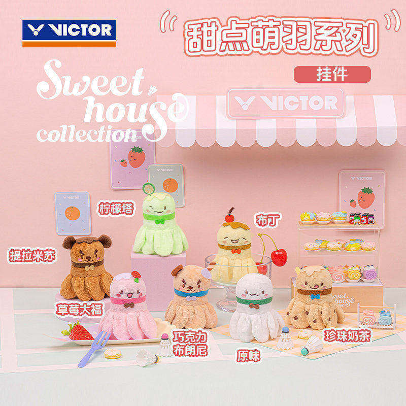 VICTOR胜利威克多羽毛球挂件小配件可爱钥匙扣礼品挂件PG6027