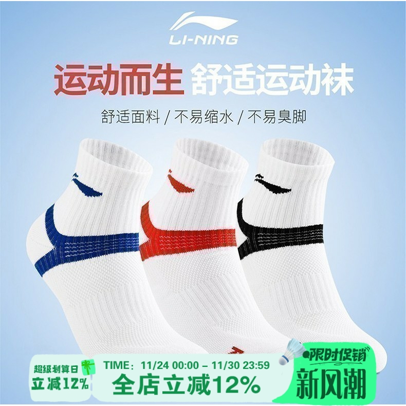 李宁加厚毛巾底吸汗透气