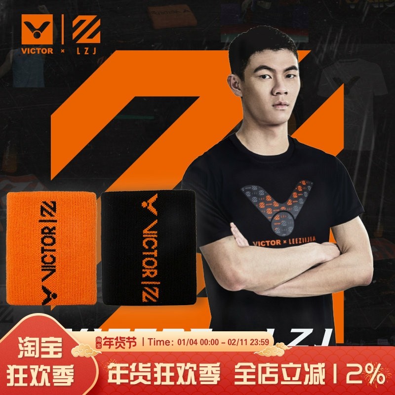 威克多/victor胜利羽毛球李梓嘉健身吸汗跑步运动护腕SPLZJ一对装,运动/瑜伽/健身/球迷用品,运动毛巾,淘宝优惠券,粉丝福利购,淘宝优惠卷