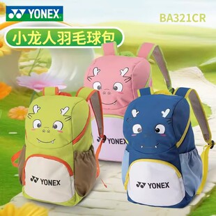 YONEX尤尼克斯男女款儿童羽毛球包多功能双肩背包YY卡通包BA321