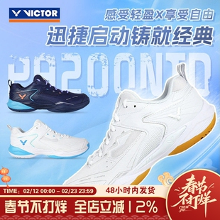 VICTOR胜利威克多稳定类男女抗扭减震防滑宽楦羽毛球鞋9200NTD