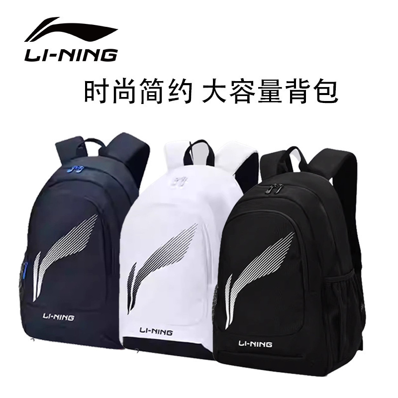 李宁LiNing羽毛球包大容量运动旅行休闲多功能双肩背包 ABSU401