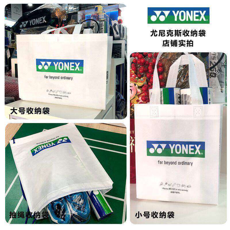 YONEX尤尼克斯羽毛球鞋袋抽绳塑料防水收纳袋购物手提袋无纺布袋图片