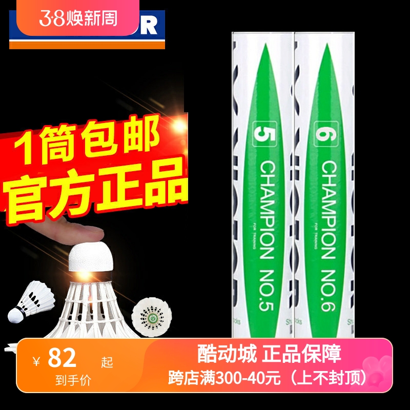victor/威克多羽毛球比赛