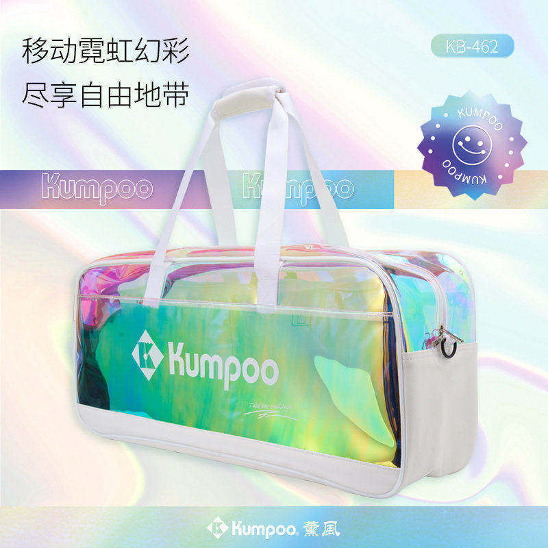 KUMPOO薰风2024年新款羽毛球包幻彩配色手提包休闲运动包KB-462