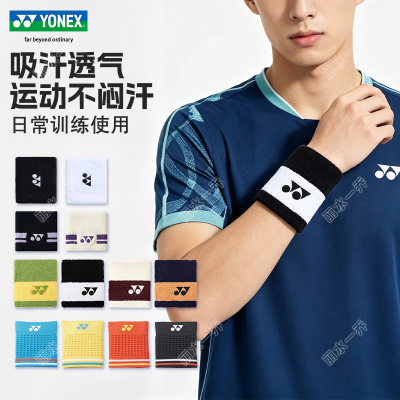 YONEX/尤尼克斯男女款运动护腕比赛吸汗透气羽毛球跑步运动护具yy