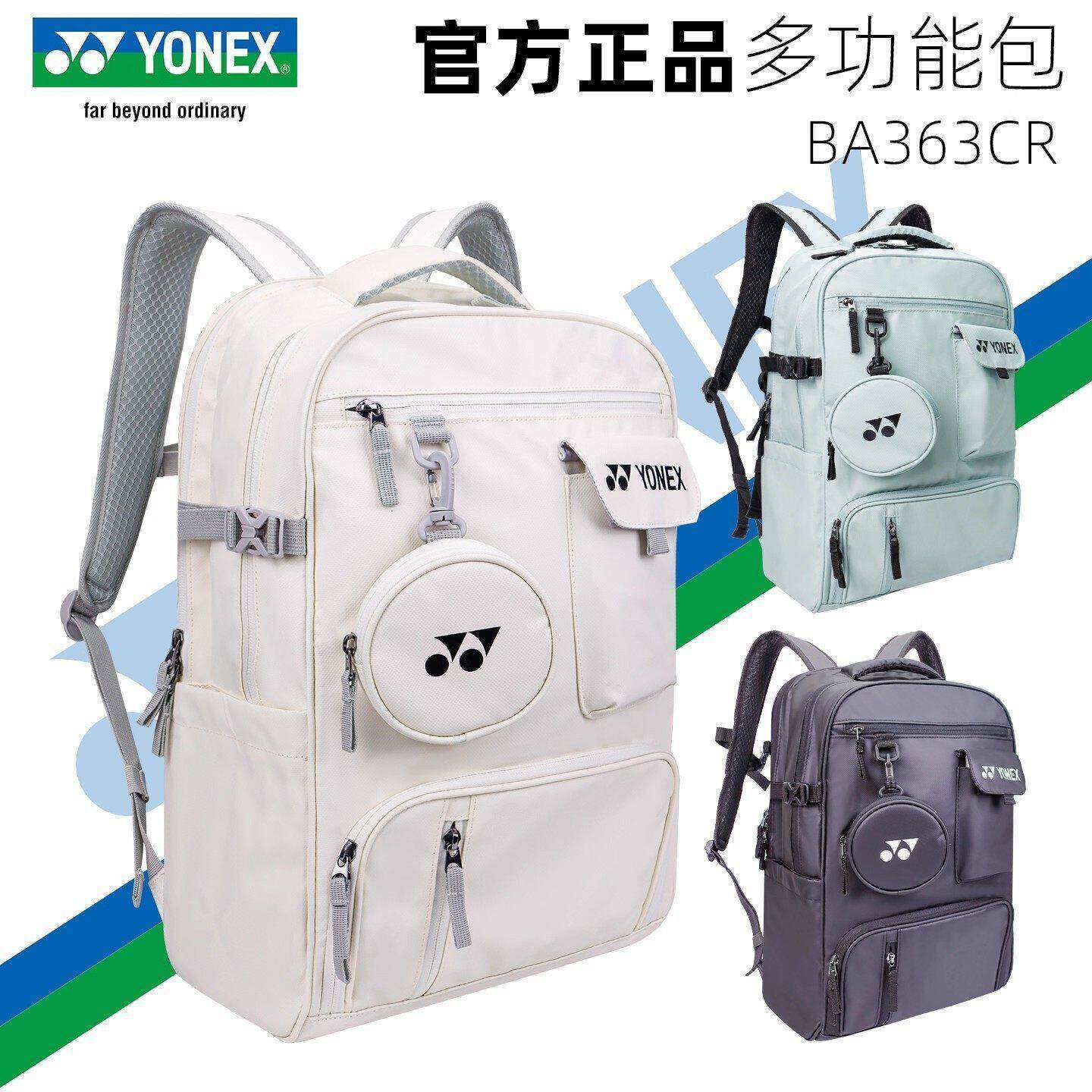 YONEX尤尼克斯官方正品多功能羽毛球双肩包大容量运动背包BA363CR