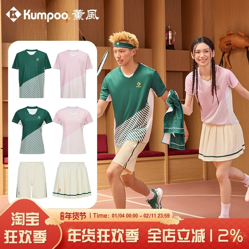 KUMPOO薰风羽毛球服男女速干吸湿排汗运动比赛训练服K261M-1531,运动/瑜伽/健身/球迷用品,羽毛球上装,淘宝优惠券,粉丝福利购,淘宝优惠卷