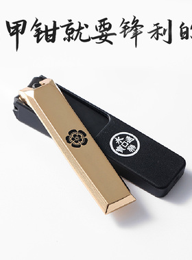 日本原装NIKKEN织田信长护理指甲刀指甲钳指甲剪旋转带锉刀防飞溅