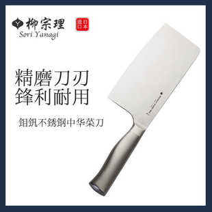8不锈钢一体成型18cm 菜刀不锈钢家用18 进口中式 柳宗理日本原装