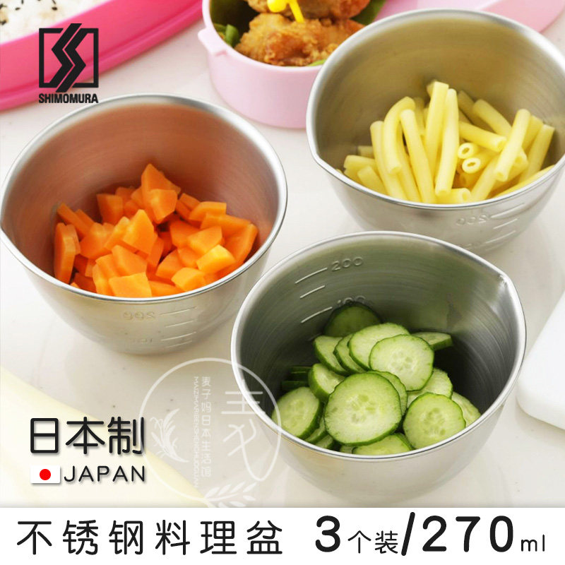 日本进口下村304不锈钢小盆汤盆蒸碗打蛋碗煮面蒸盆料理配菜套盆,餐饮具,盆,淘宝优惠券,粉丝福利购,淘宝优惠卷