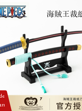 日本NIKKEN海贼王ONEPIECE索隆裁纸刀拆信纸刀未开刃手办模型玩具