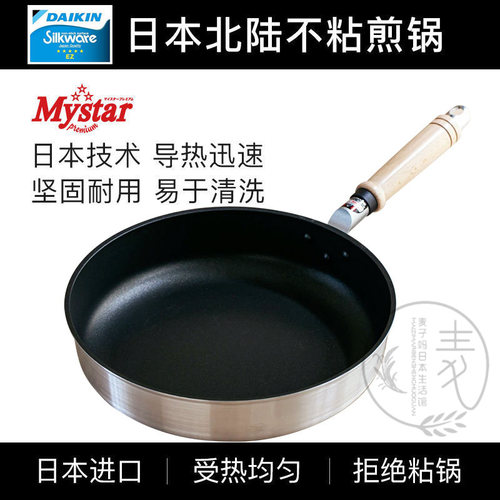 日本进口燃气灶牛排不粘锅超轻
