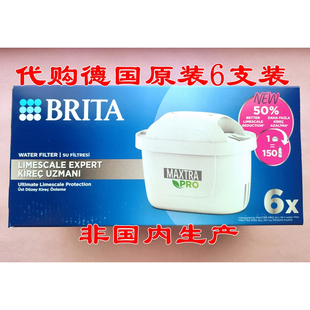6只装 德国原装大滤水量新一代PRO 德国原装 brita滤芯 碧然德