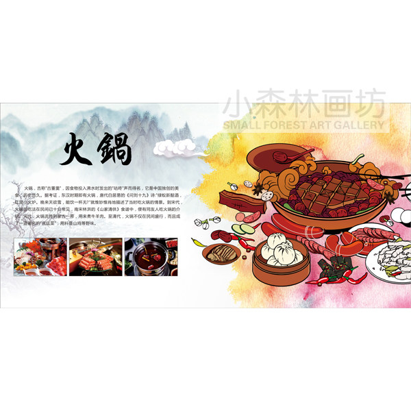 餐厅海报饭店个性风装饰贴画