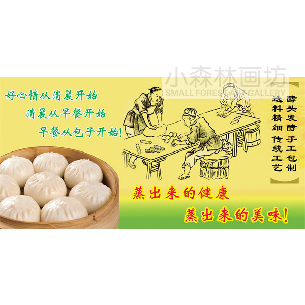 小吃店餐厅海报装饰贴画