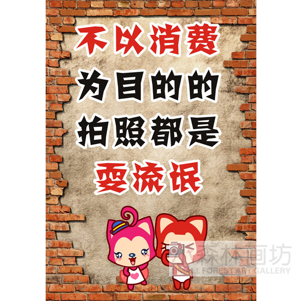 耍流氓 装饰贴画 特色餐厅饭店火锅店咖啡馆个性海报标语创意挂画