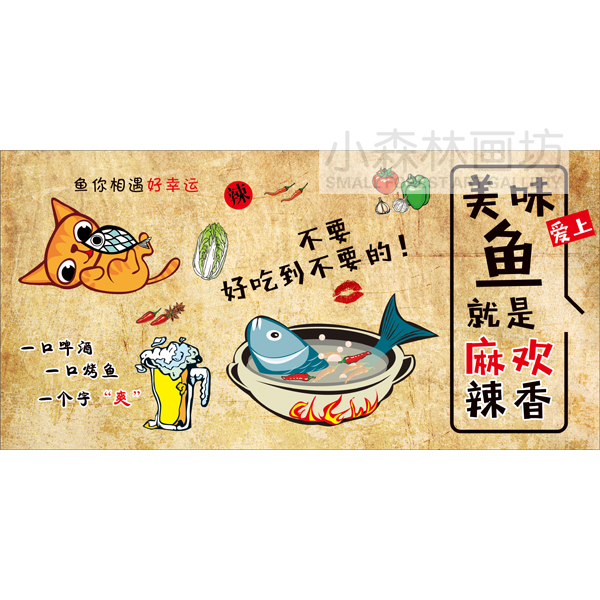 个性创意海鲜烧烤烤鱼店餐厅复古怀旧墙面装饰墙壁画饭店贴画海报图片