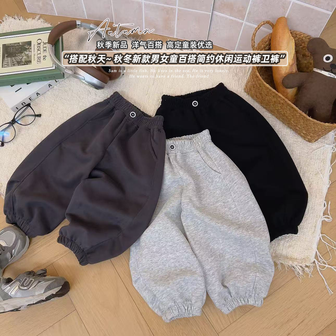 儿童裤子秋季宽松卫裤男女童春秋款休闲运动裤宝宝束脚裤学生长裤