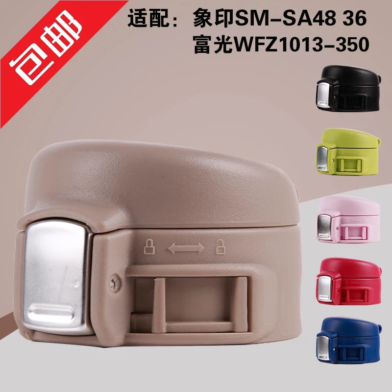 日本印象SM-SA48SA36保温杯杯盖配件富光WFZ1013-480弹跳锁扣盖子