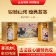 金窖酒厂最醉美骏驰山河马年珍藏53度经典 酱香整箱500mL 6瓶