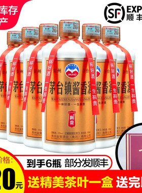 茅台镇酱香酒斟贵整箱53度