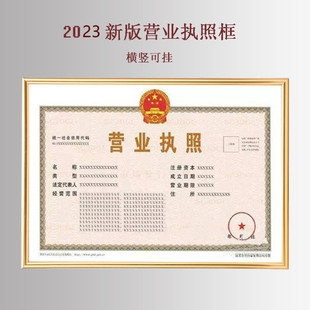 新款营业执照框A3挂墙A4相框证书框税务登记摆台相架画框证件框