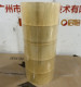 包邮 10卷 胶带 胶带封箱胶宽5.5CM厚2.0CM透明封箱胶带包装