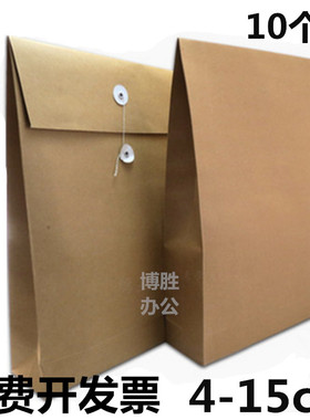 A4空白档案袋加厚宽350克牛皮纸大容量15cm投标文件A3考试资料袋